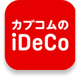 カブコムのiDeCoアプリ