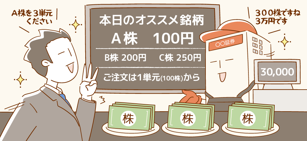 単元とは?