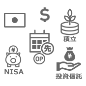 豊富な取扱商品