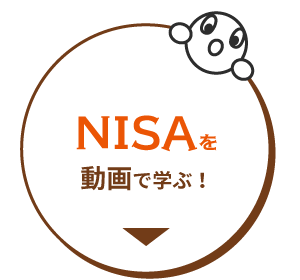 簡単5ステップ！NISAを始めるための手順と必要なもの