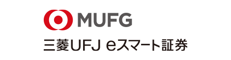 三菱UFJ eスマート証券