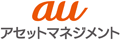 au アセットマネジメント