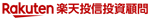 楽天投信投資顧問