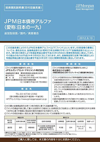 オーストラリア・高配当株ファンド（毎月決算型）