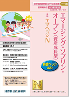エマージング・ソブリン・オープン（資産成長型）為替ヘッジあり