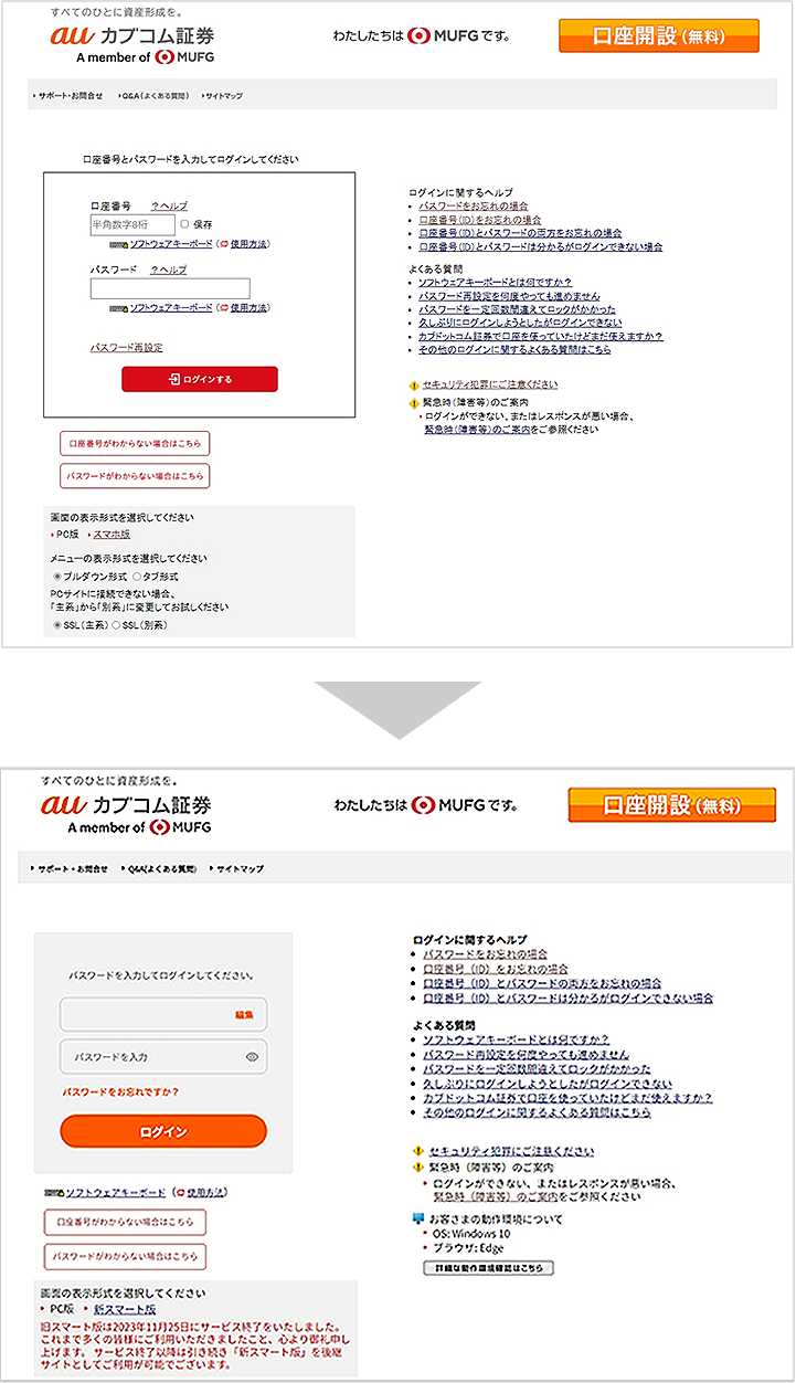 認証メールアドレス未登録の場合