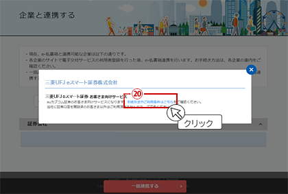 （13）企業サービス遷移