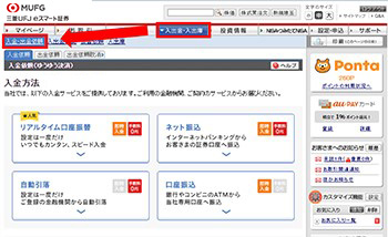 取引に必要な資金を入金します。
