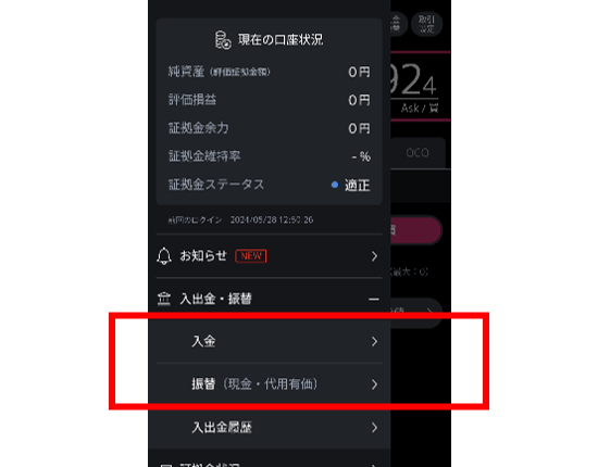 スマホ画面