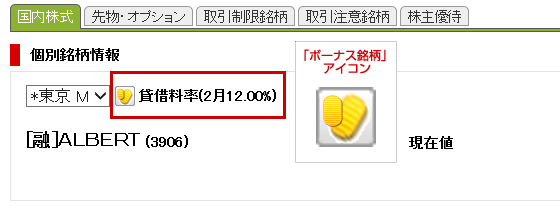 個別銘柄情報画面