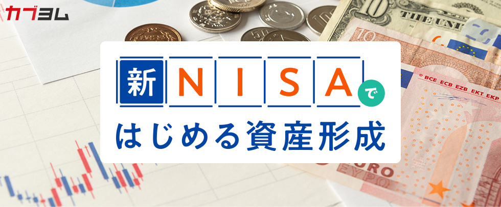 なぜ貯蓄から投資なの？