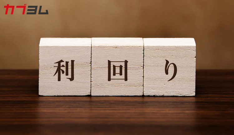 投資信託の平均利回り（トータルリターン）って？