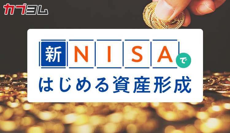 老後資金のためのNISA活用法