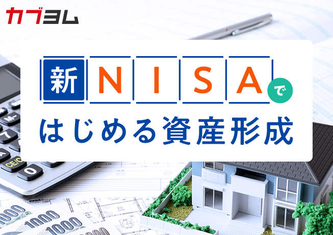 運用と住宅ローンの返済、どっちを優先する？