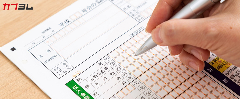 年末調整＆確定申告で損をしない！iDeCoの税制優遇活用術