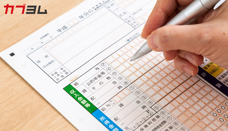 年末調整＆確定申告で損をしない！iDeCoの税制優遇活用術
