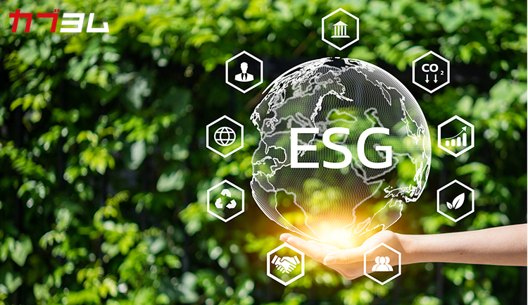 ESG投資とは？個人投資家はどう取引する？