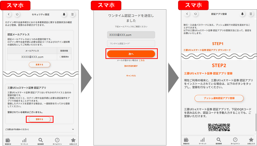 セキュリティ設定」画面を開くイメージ