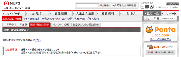 設定完了